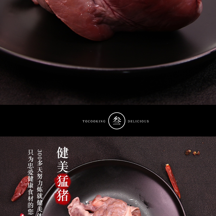 猪心_08.jpg